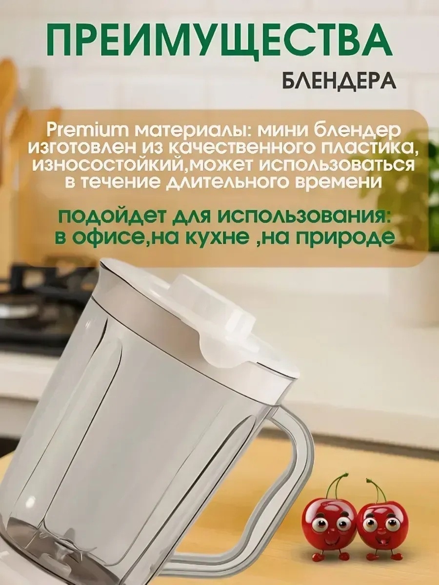 Преимущества компактного блендера
