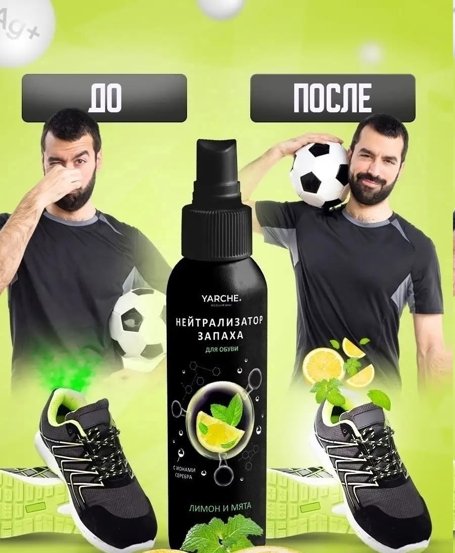 Эффект до и после использования