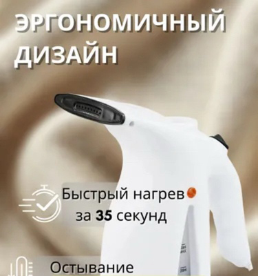 Эргономичный дизайн и быстрый нагрев